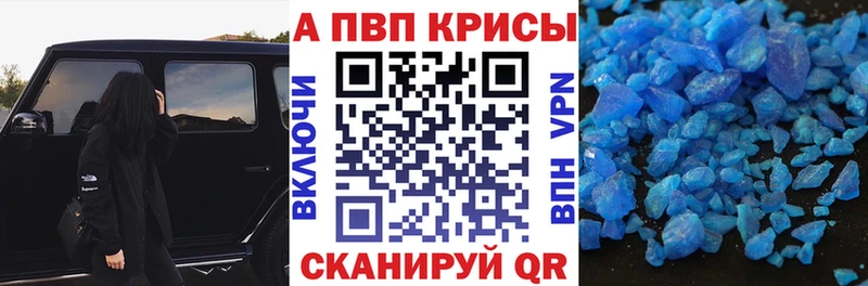 закладка Холмск A-PVP крисы CK