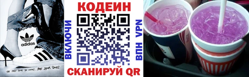 цены   Холмск  Кодеиновый сироп Lean напиток Lean (лин) 