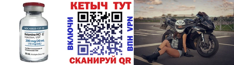 Кетамин VHQ Холмск
