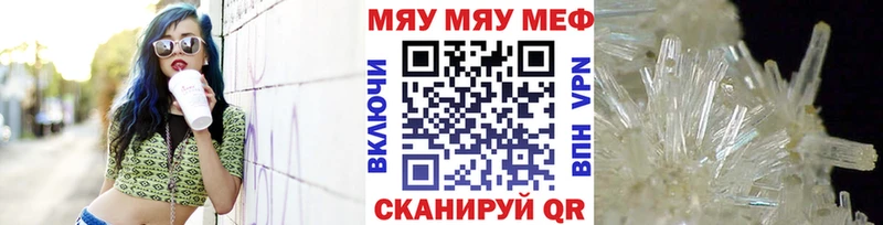 Меф мяу мяу  где купить наркоту  Холмск 
