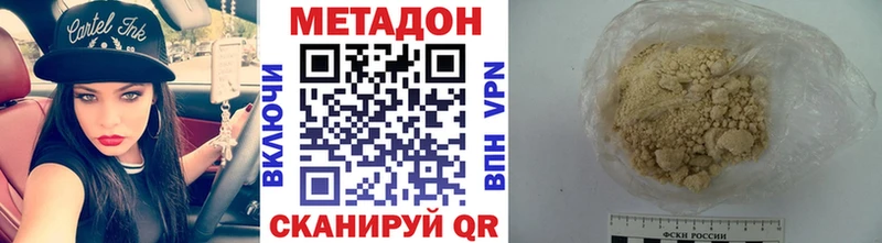 МЕТАДОН methadone  Холмск 